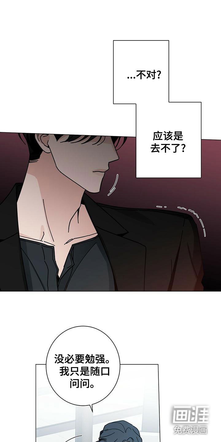 第69章：下次再说