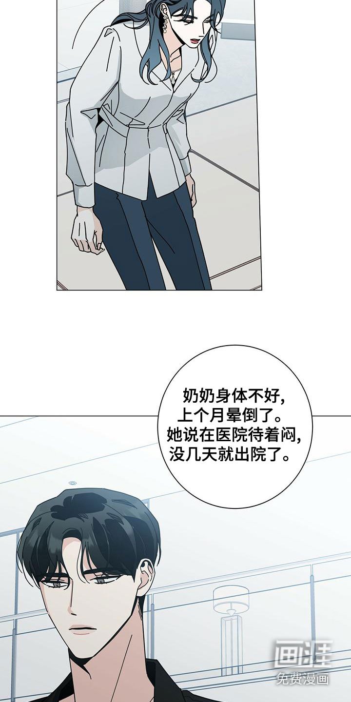 第69章：下次再说