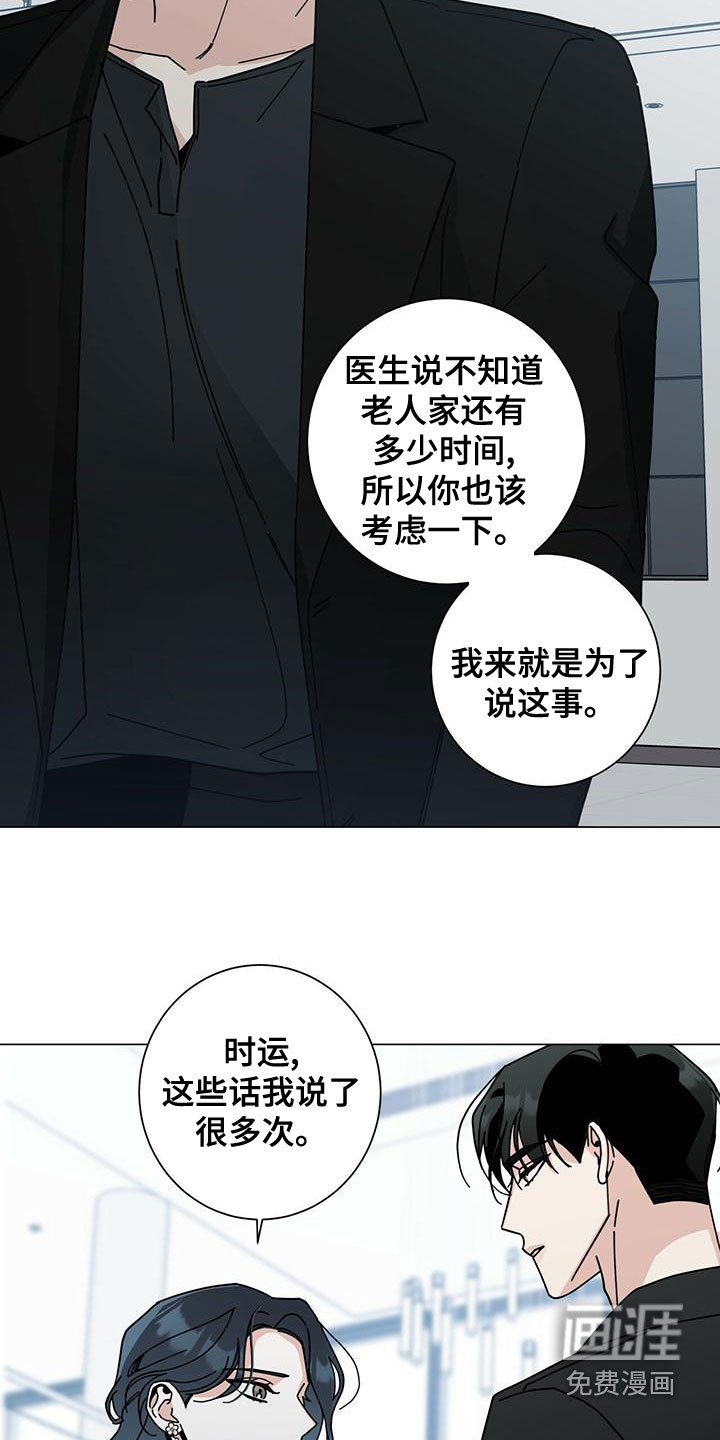 第69章：下次再说