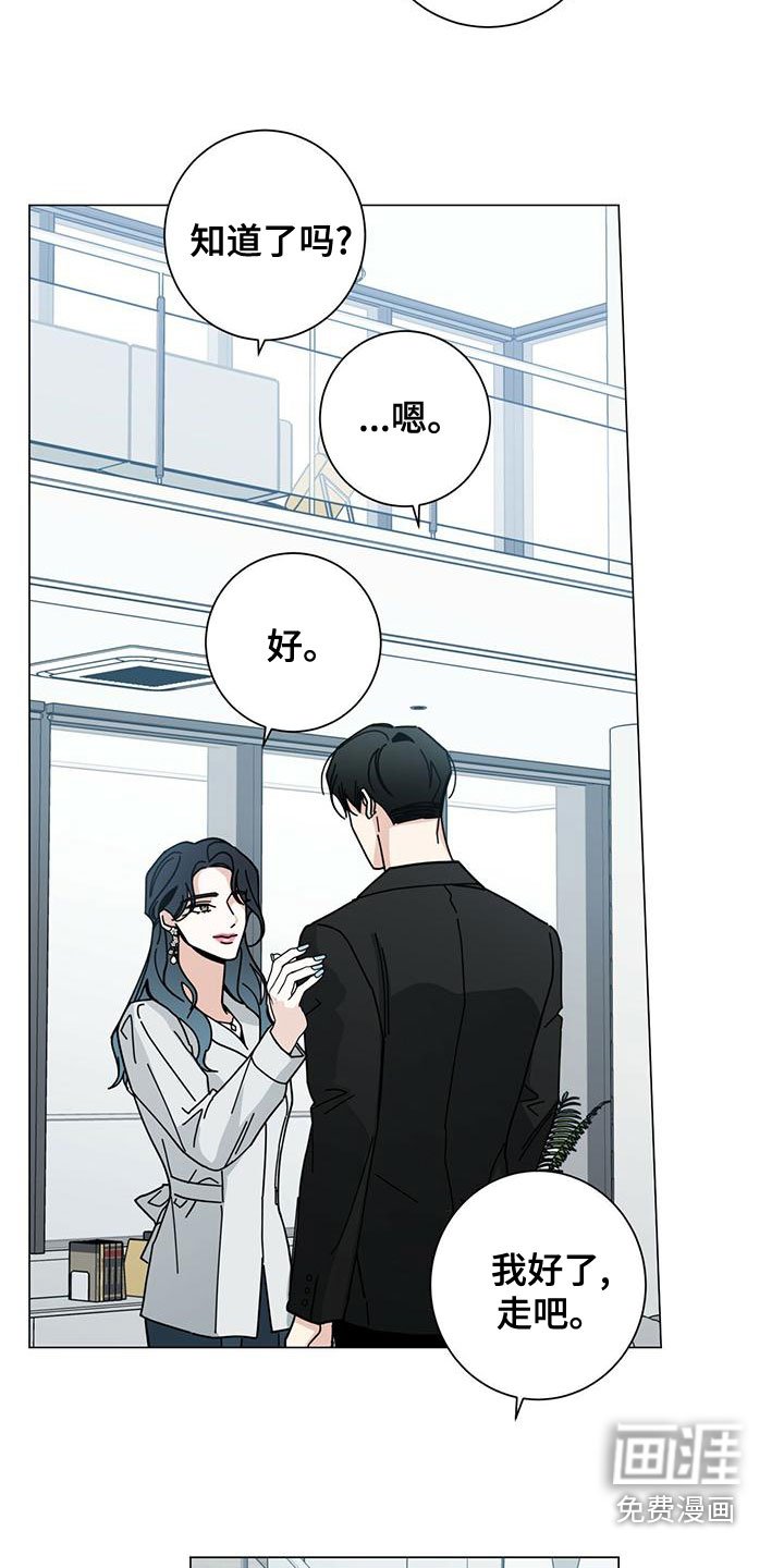 第69章：下次再说