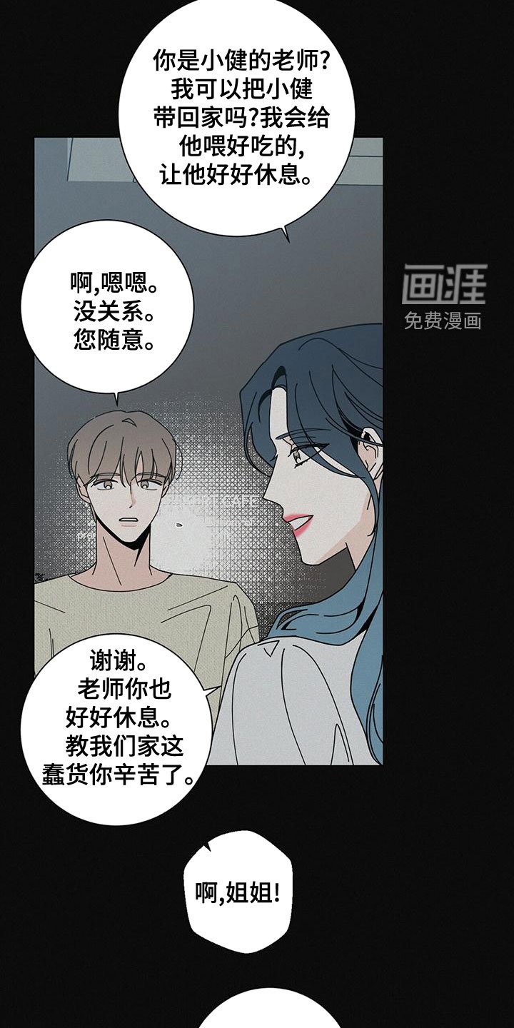 第69章：下次再说