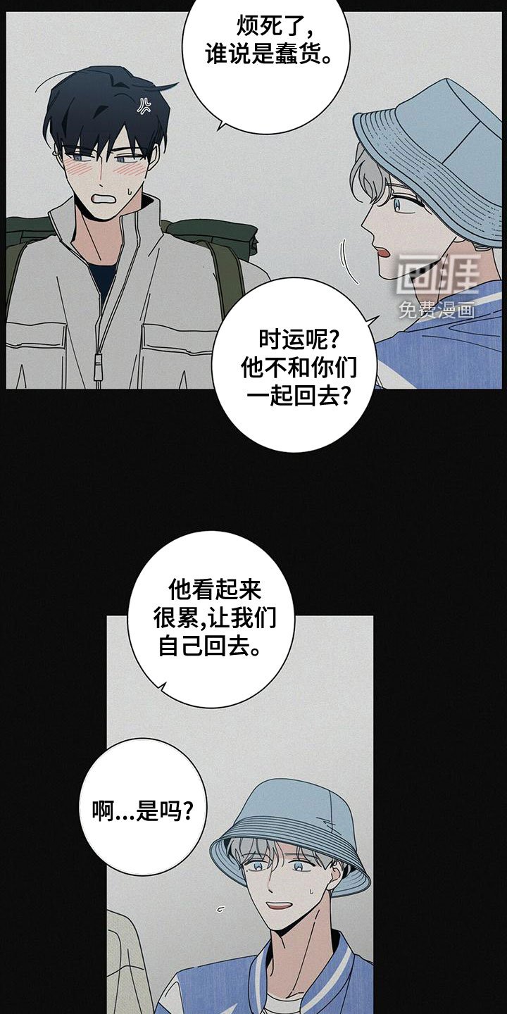 第69章：下次再说