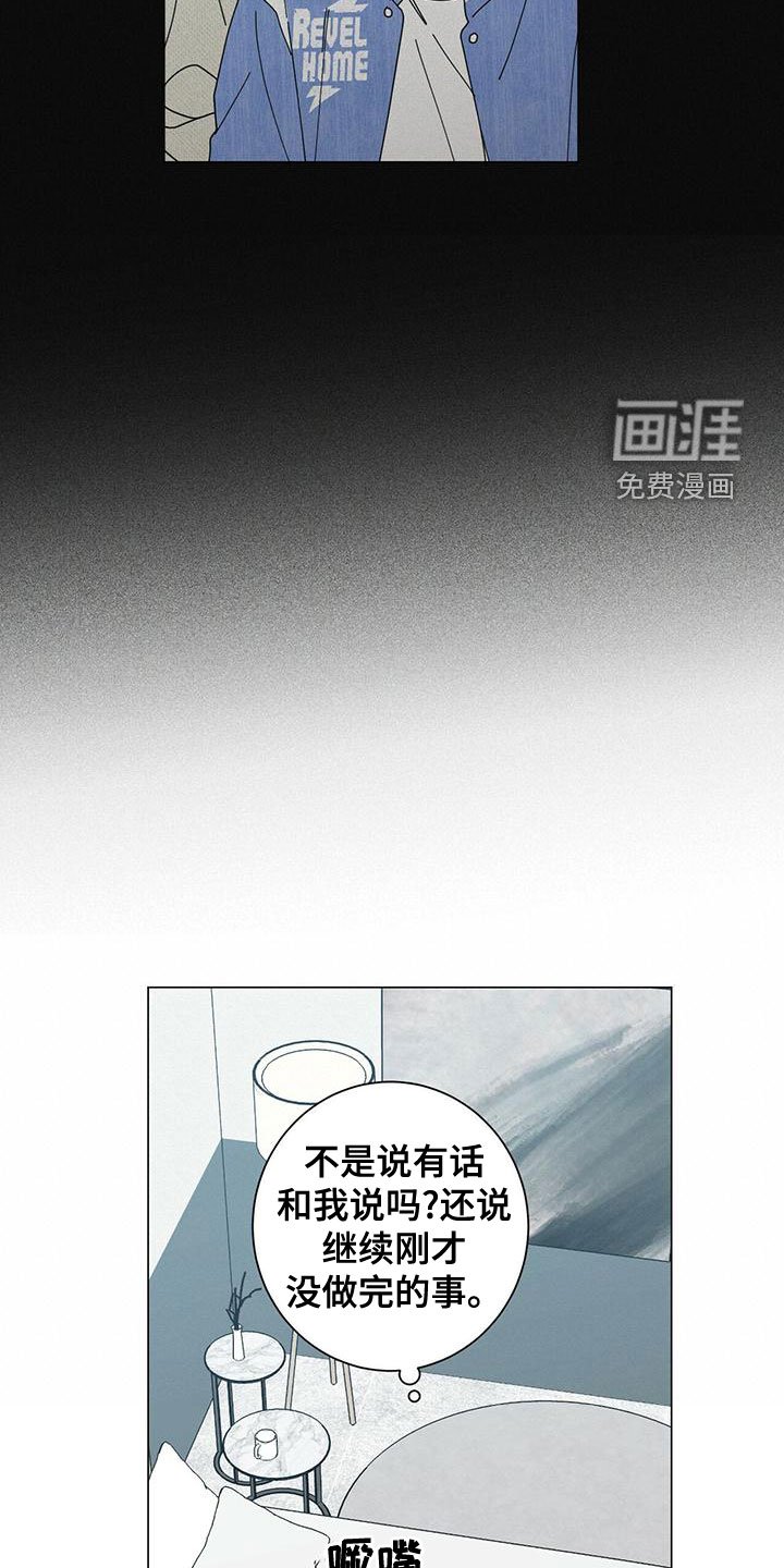 第69章：下次再说