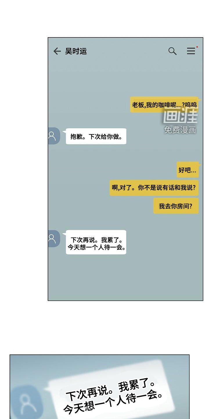 第69章：下次再说