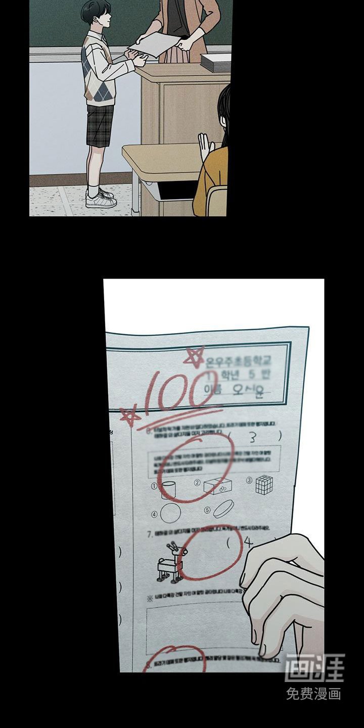 第70章：考砸了