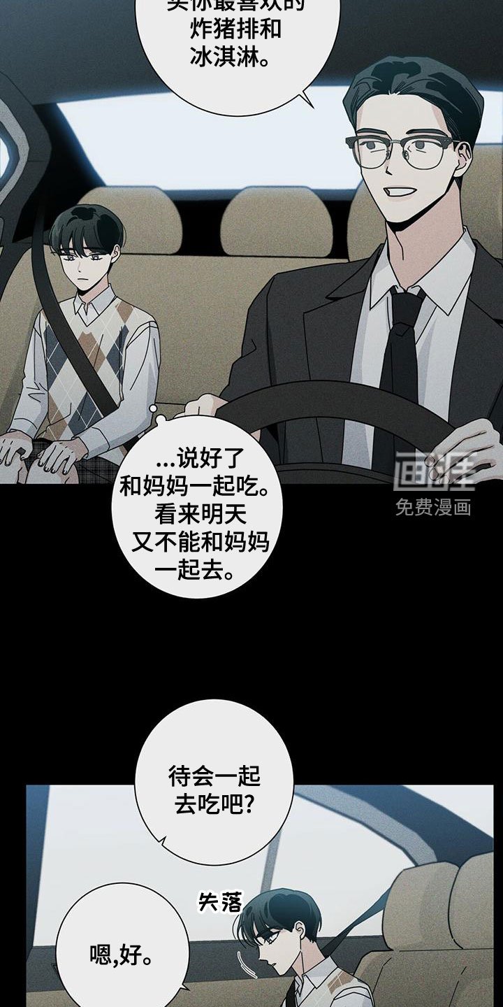 第70章：考砸了