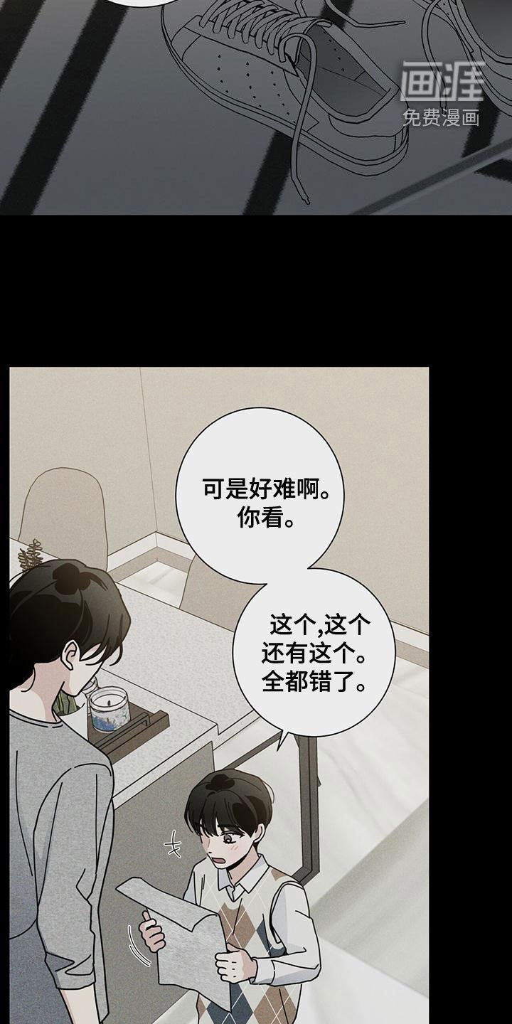 第70章：考砸了