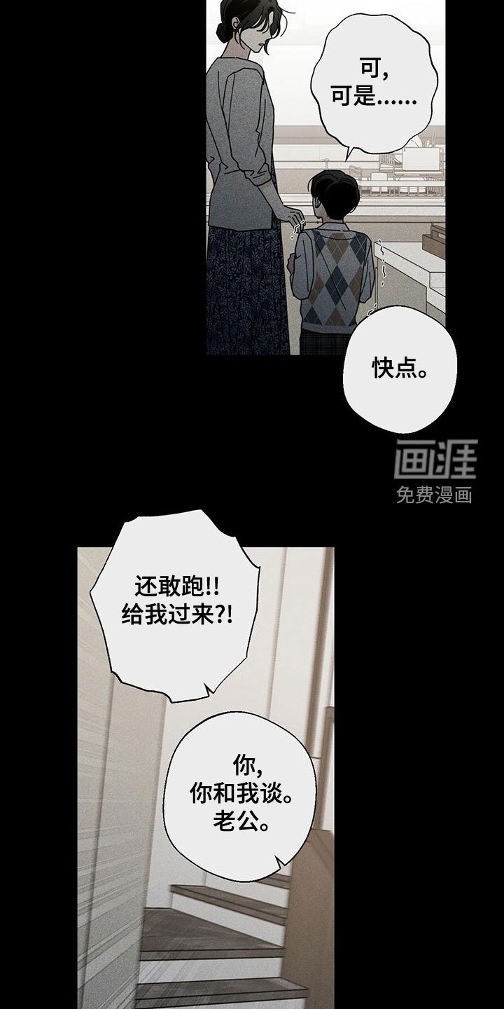 第71章：没有家