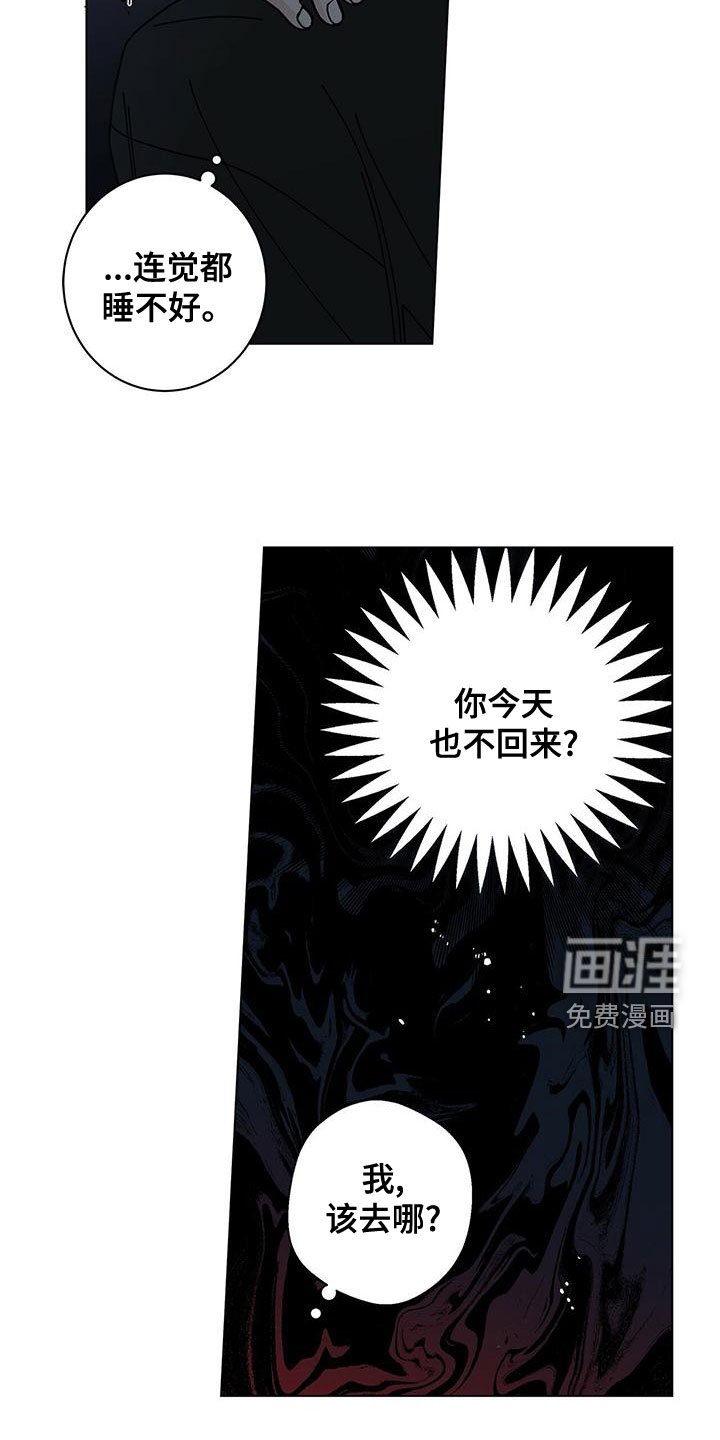 第71章：没有家