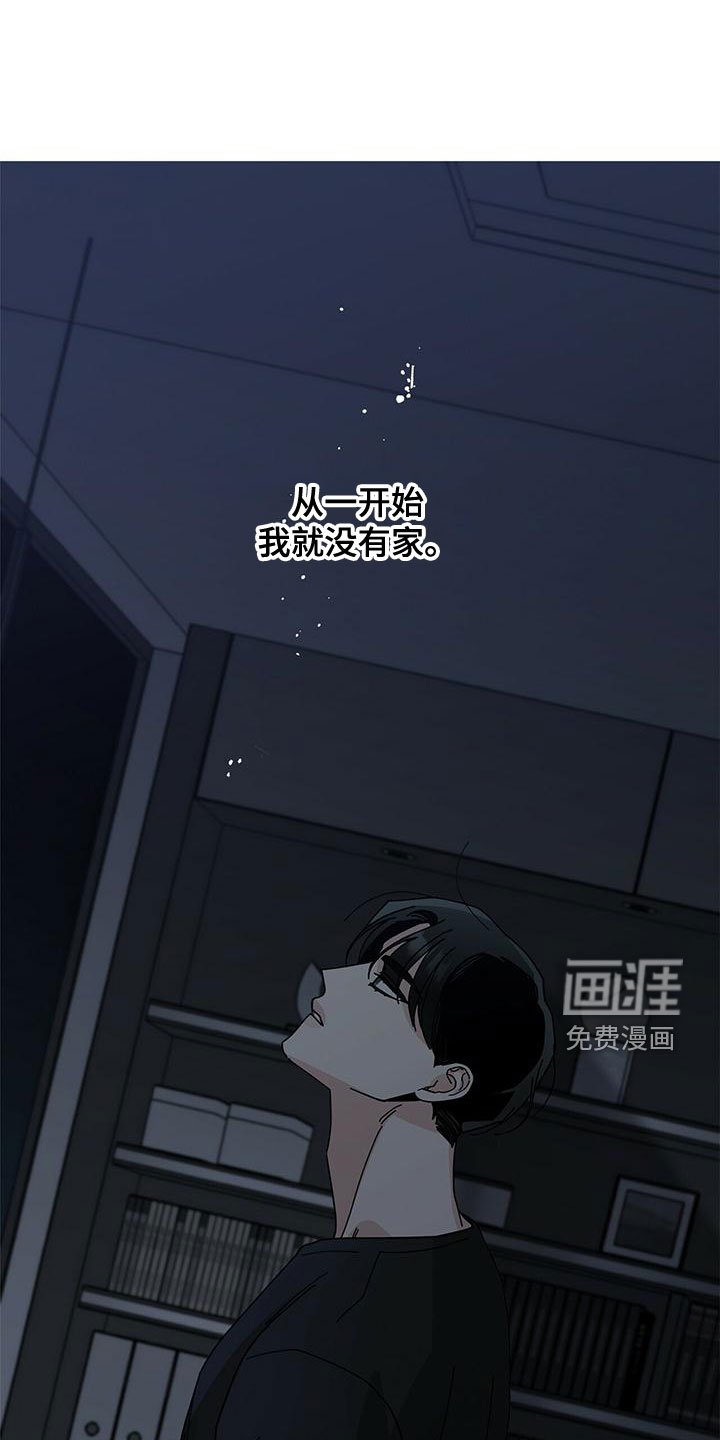 第71章：没有家