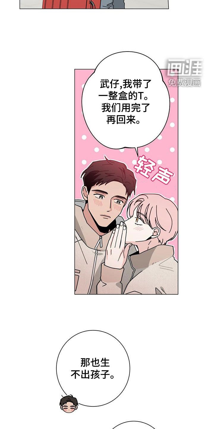 第72章：不能失去他
