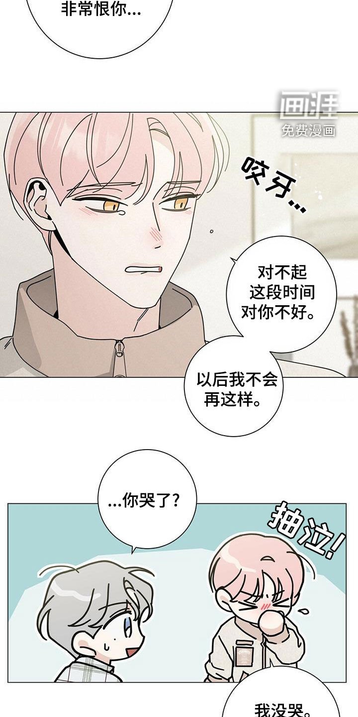 第72章：不能失去他