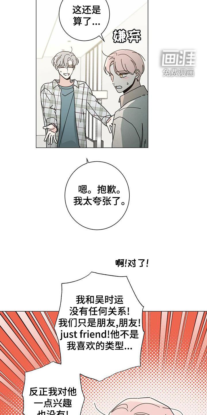 第72章：不能失去他