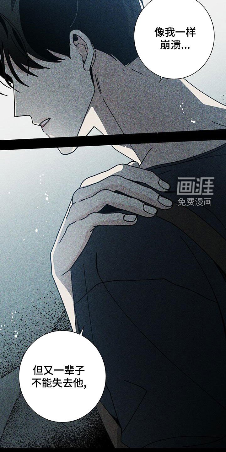 第72章：不能失去他