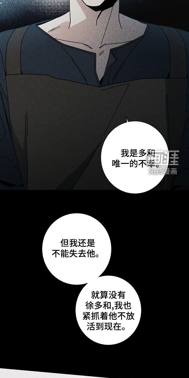 第72章：不能失去他