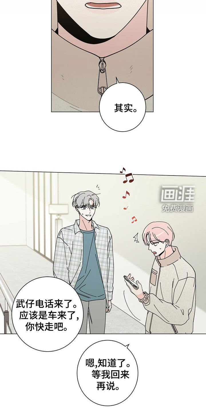 第73章：心花怒放