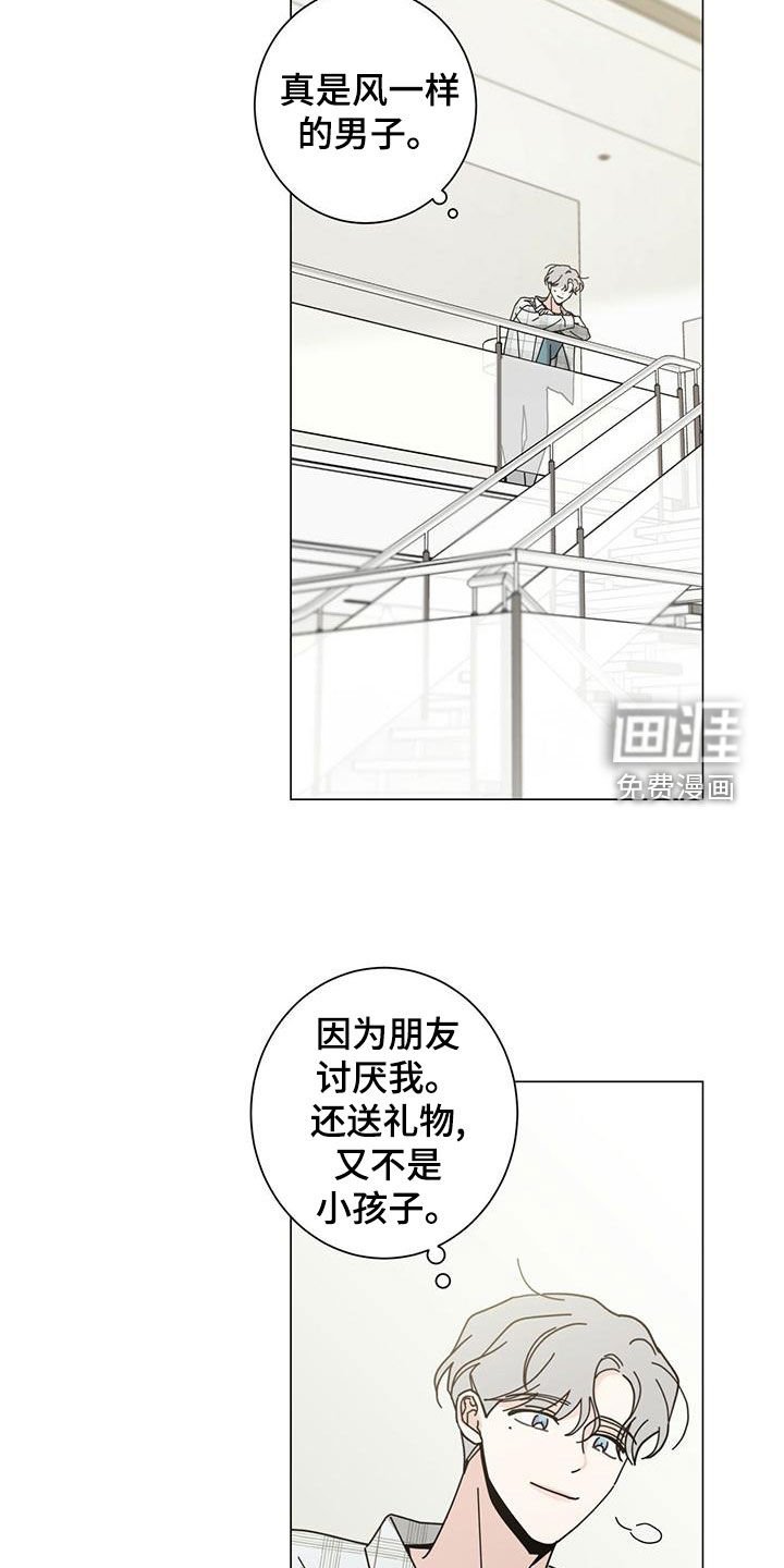 第73章：心花怒放