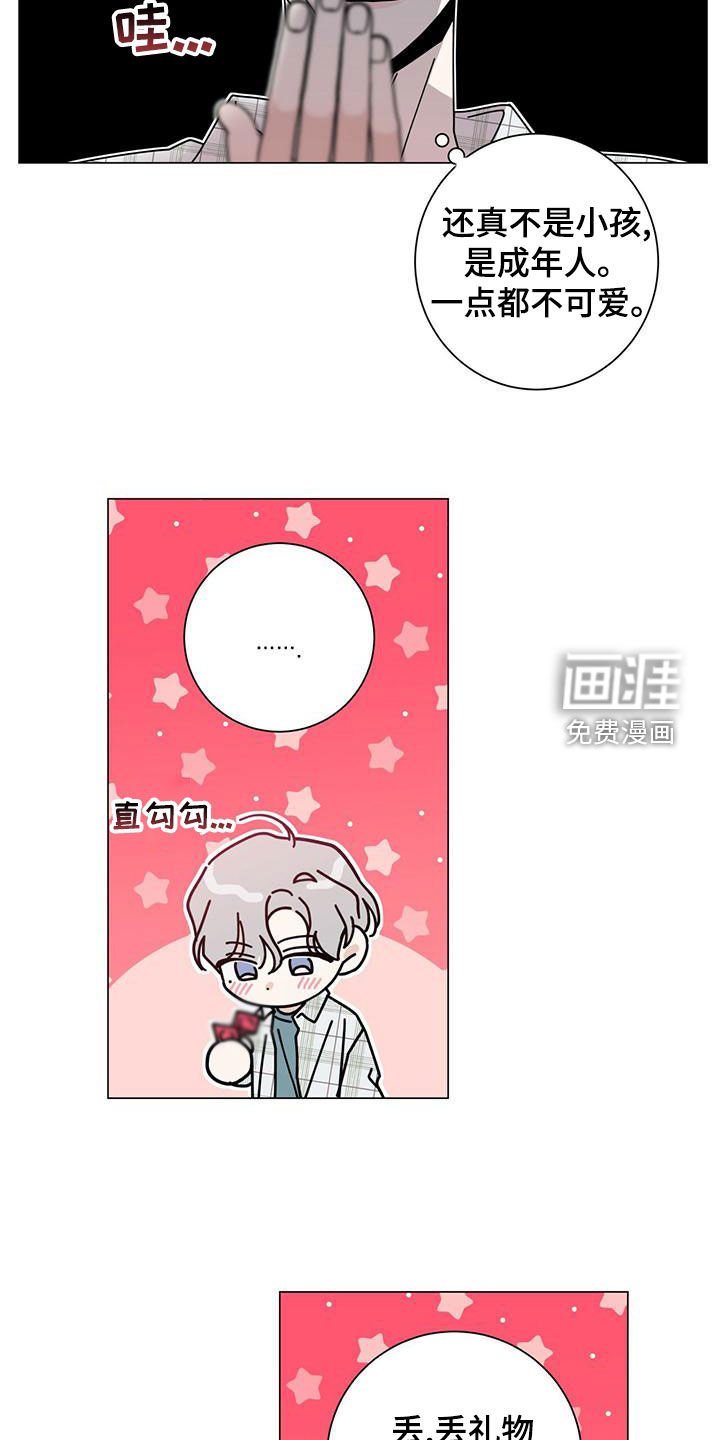 第73章：心花怒放