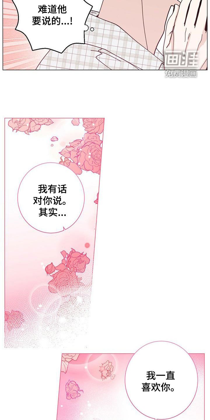 第73章：心花怒放