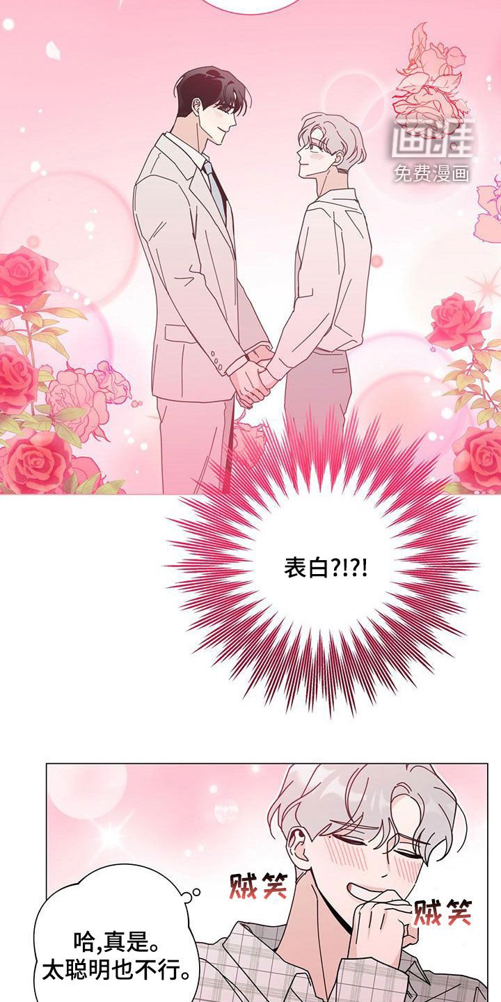 第73章：心花怒放