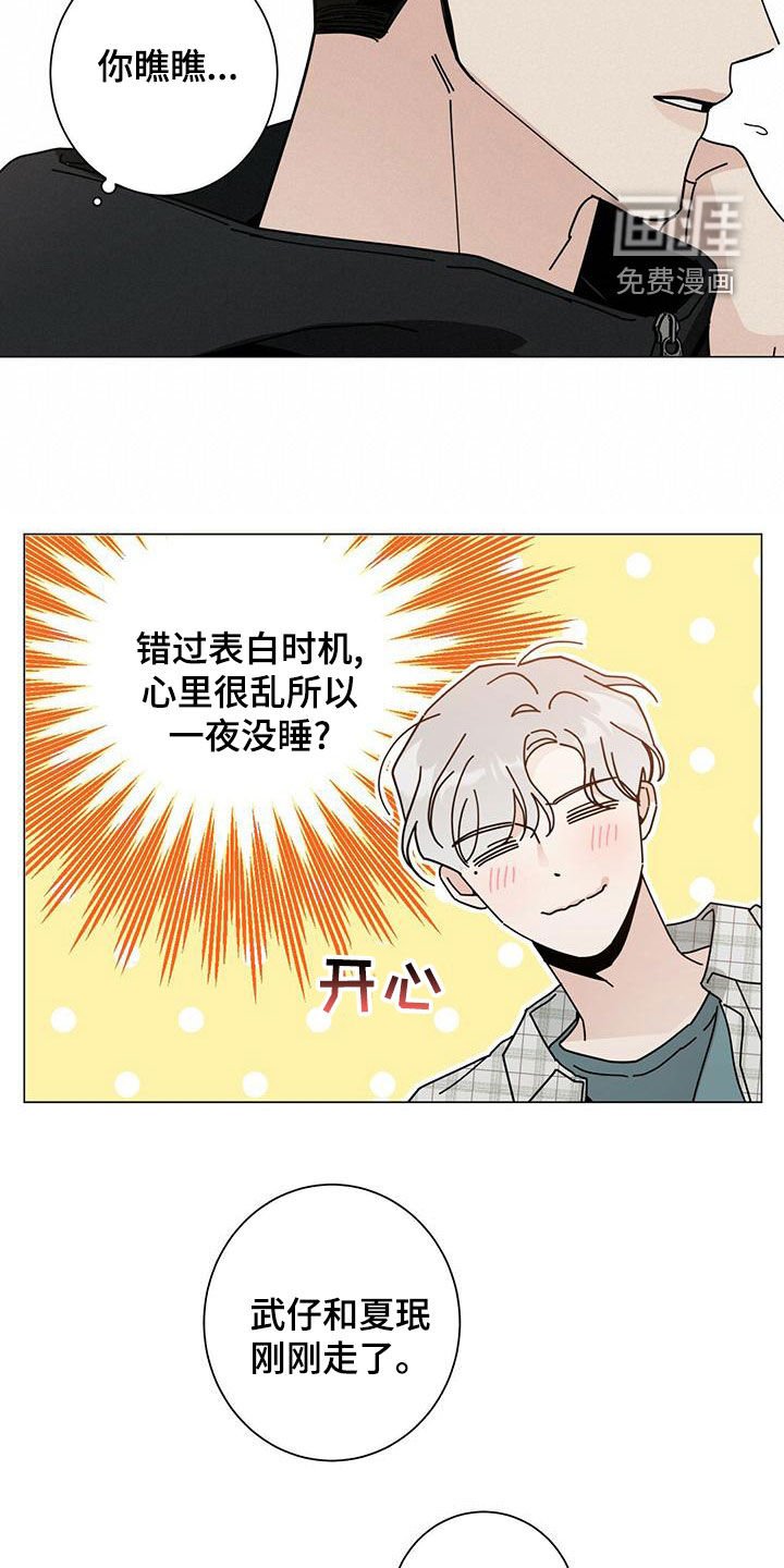 第73章：心花怒放