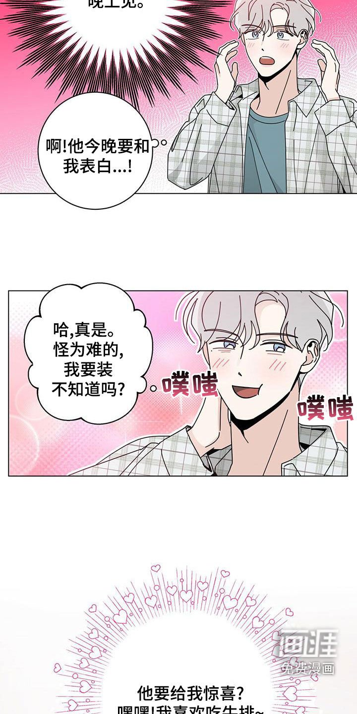 第73章：心花怒放