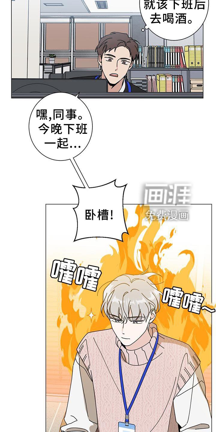第74章：吃肉