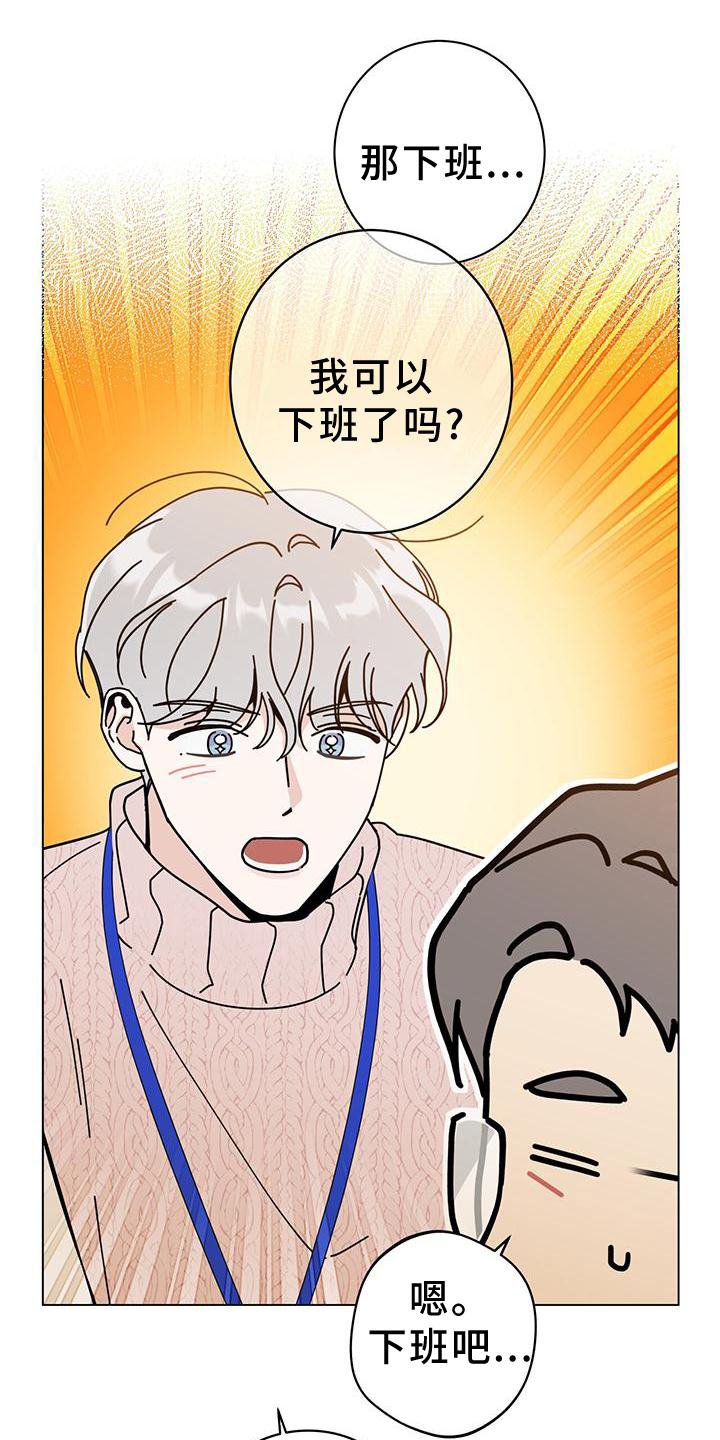 第74章：吃肉