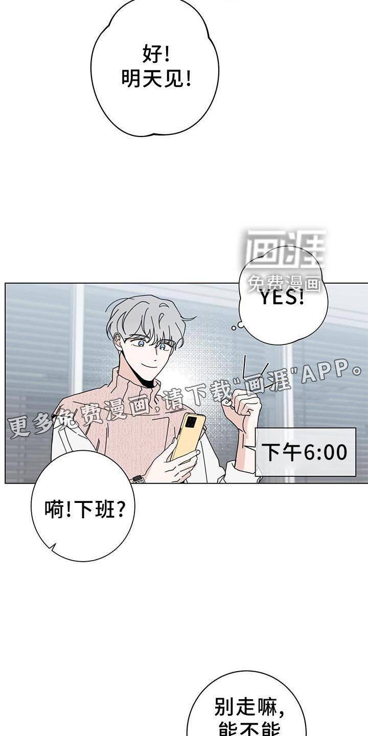 第74章：吃肉