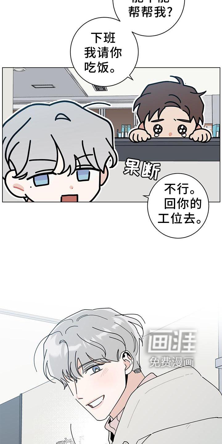 第74章：吃肉