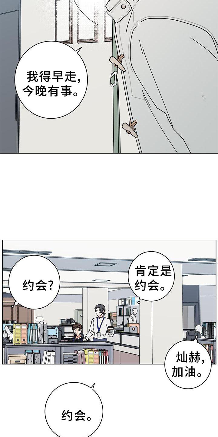 第74章：吃肉
