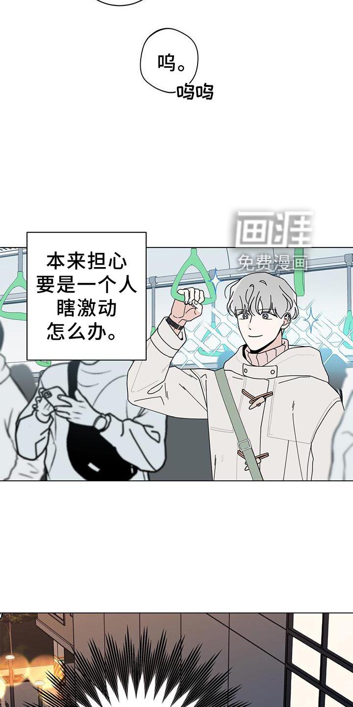 第74章：吃肉