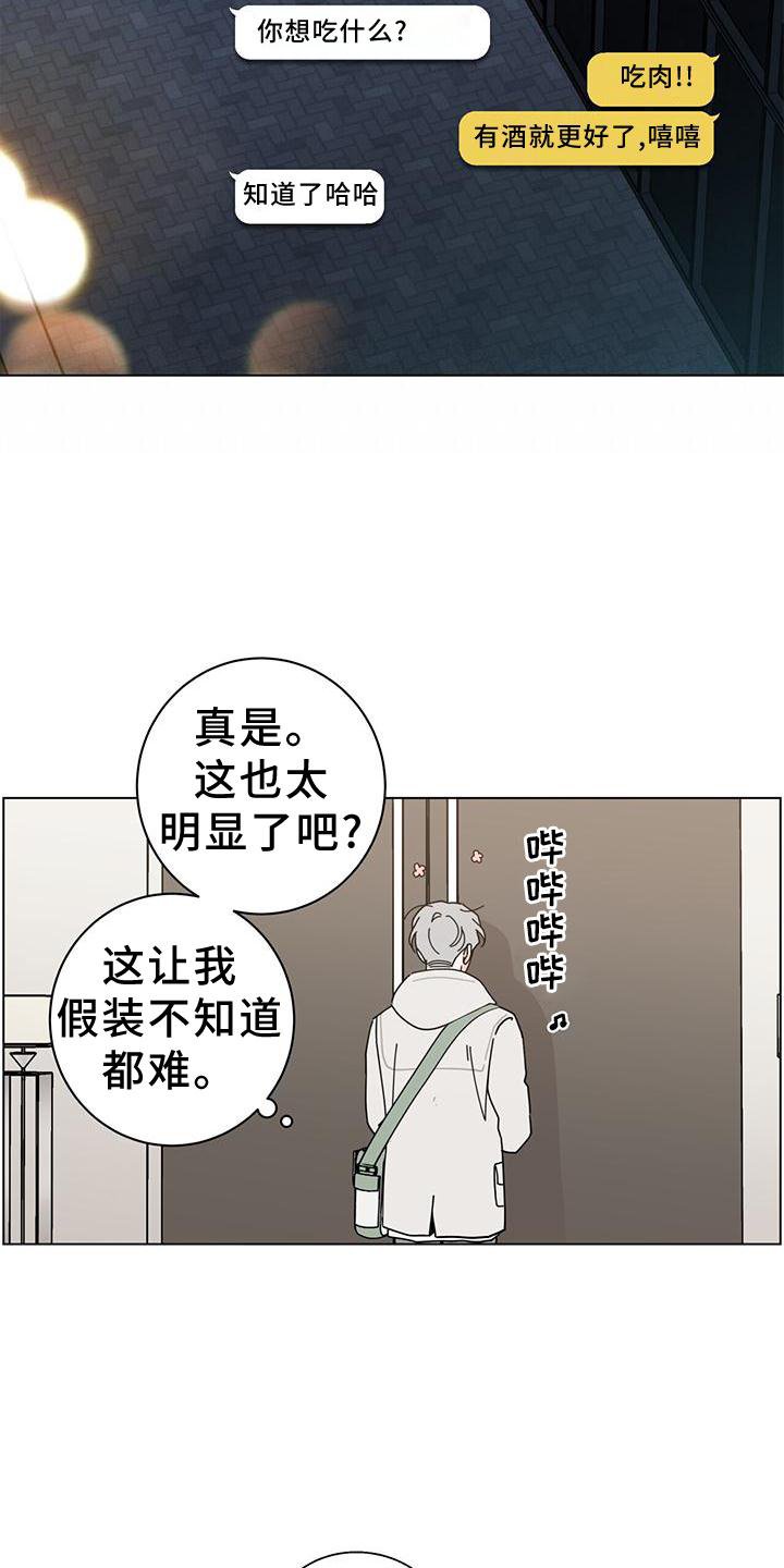 第74章：吃肉
