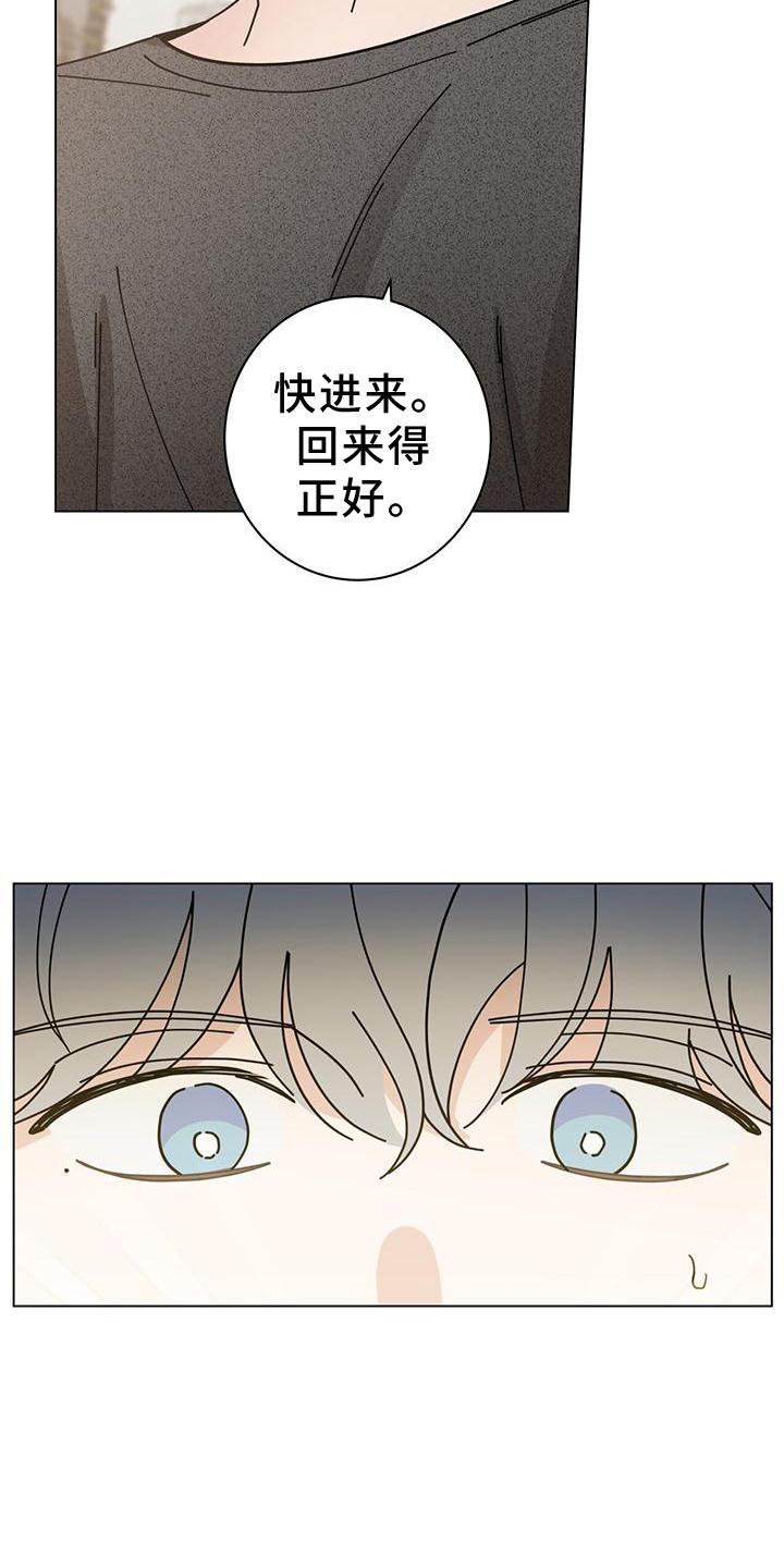 第74章：吃肉