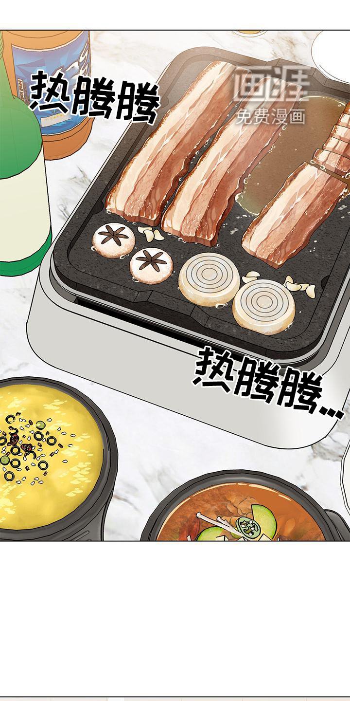 第74章：吃肉