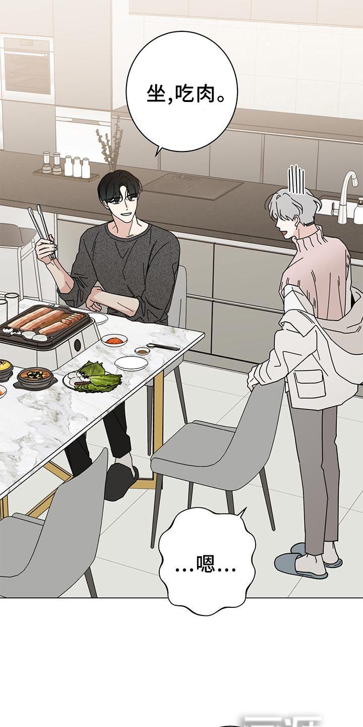 第74章：吃肉