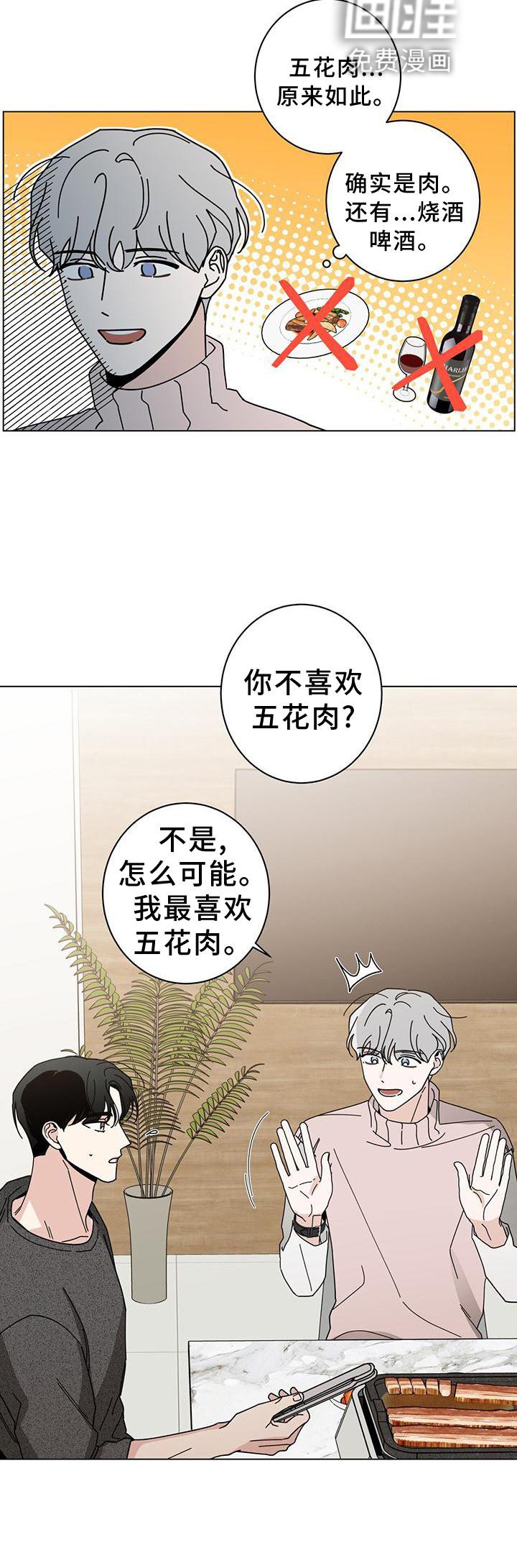 第74章：吃肉