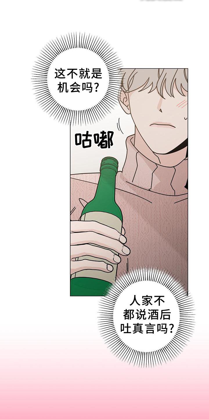 第75章：幻想时间