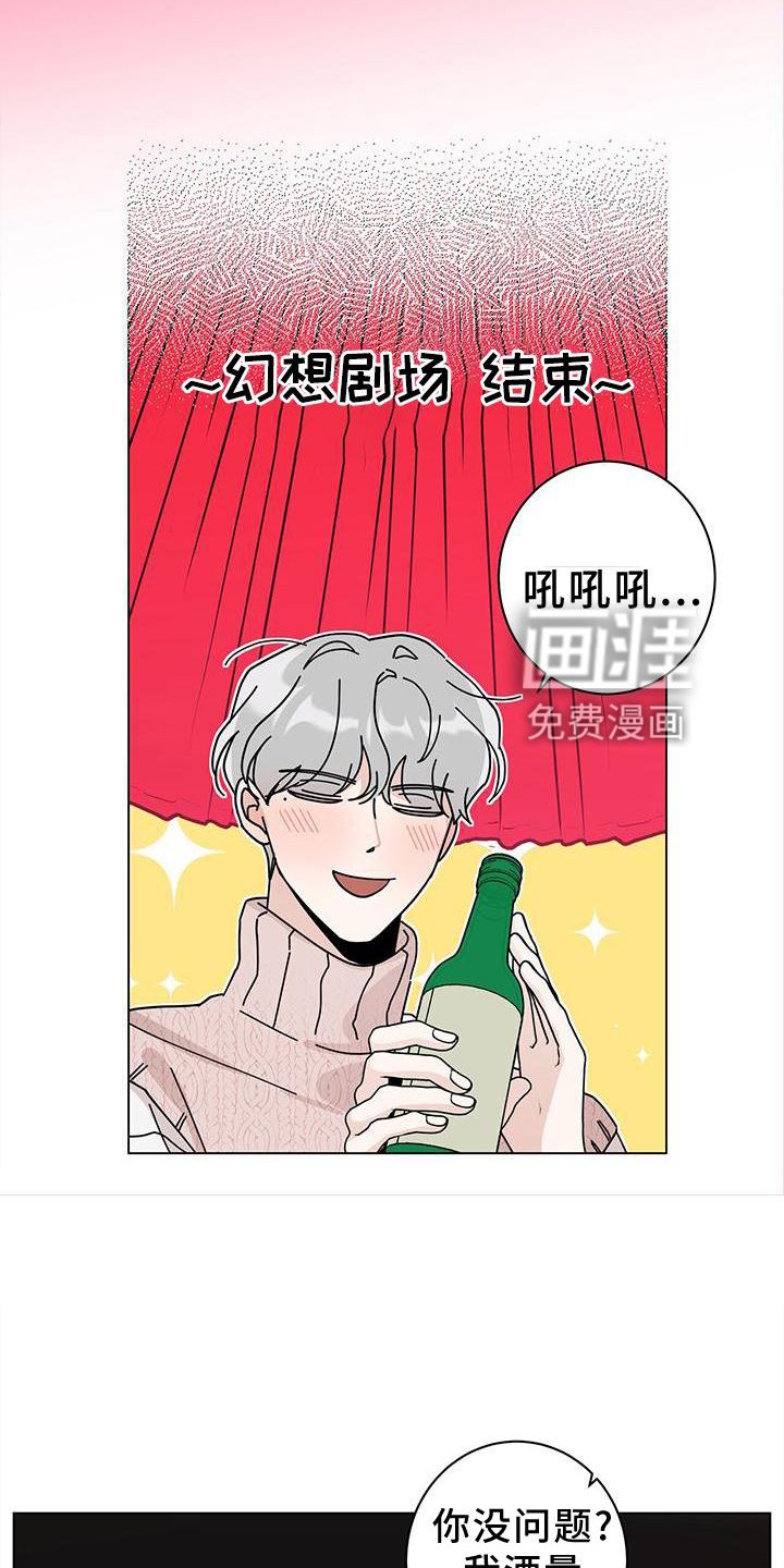 第75章：幻想时间