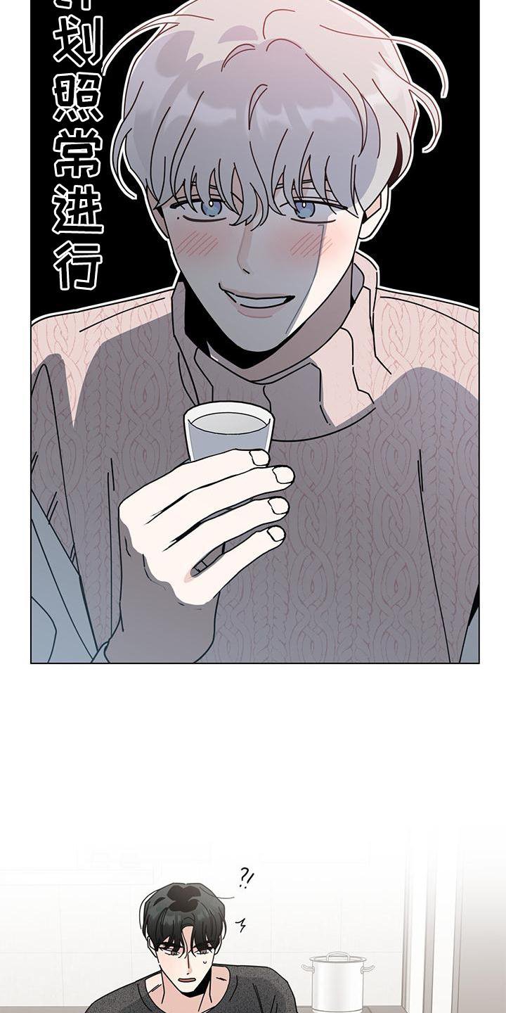 第76章：喝醉