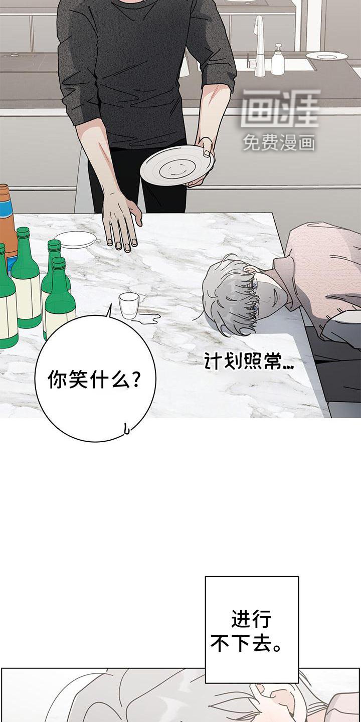 第76章：喝醉
