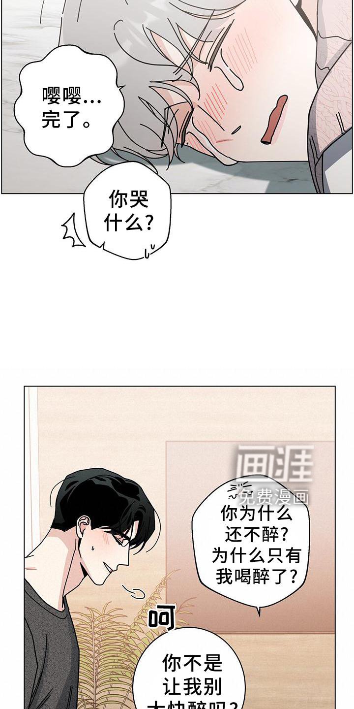 第76章：喝醉