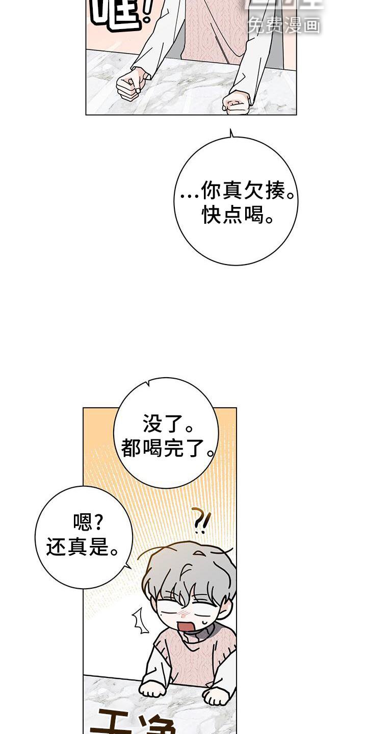 第76章：喝醉