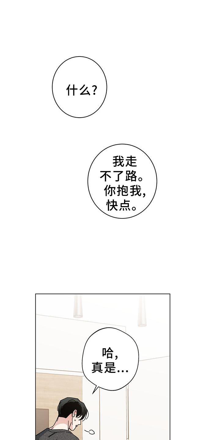第76章：喝醉