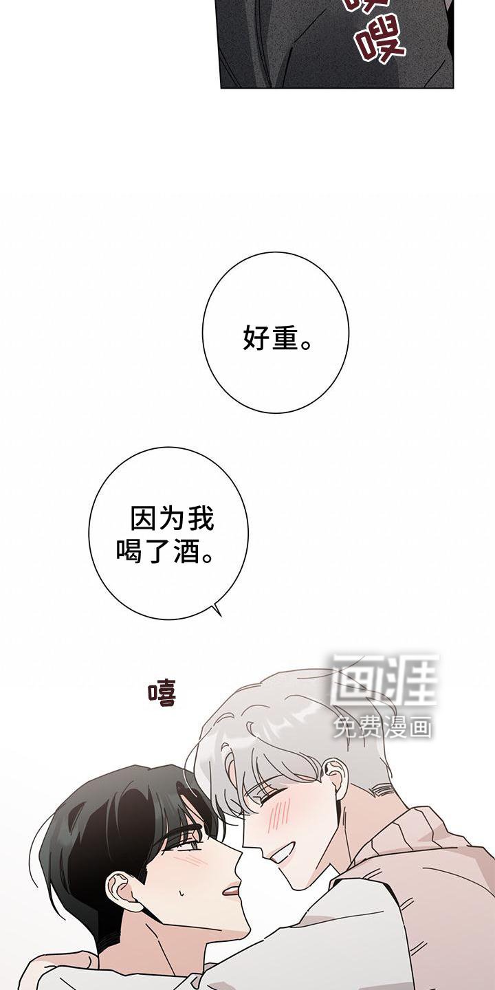 第76章：喝醉