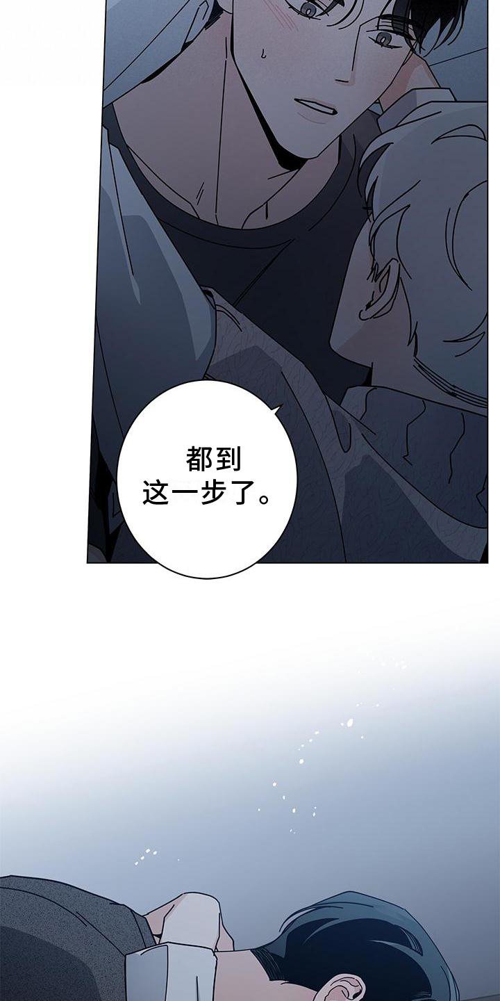第77章：就到这吧