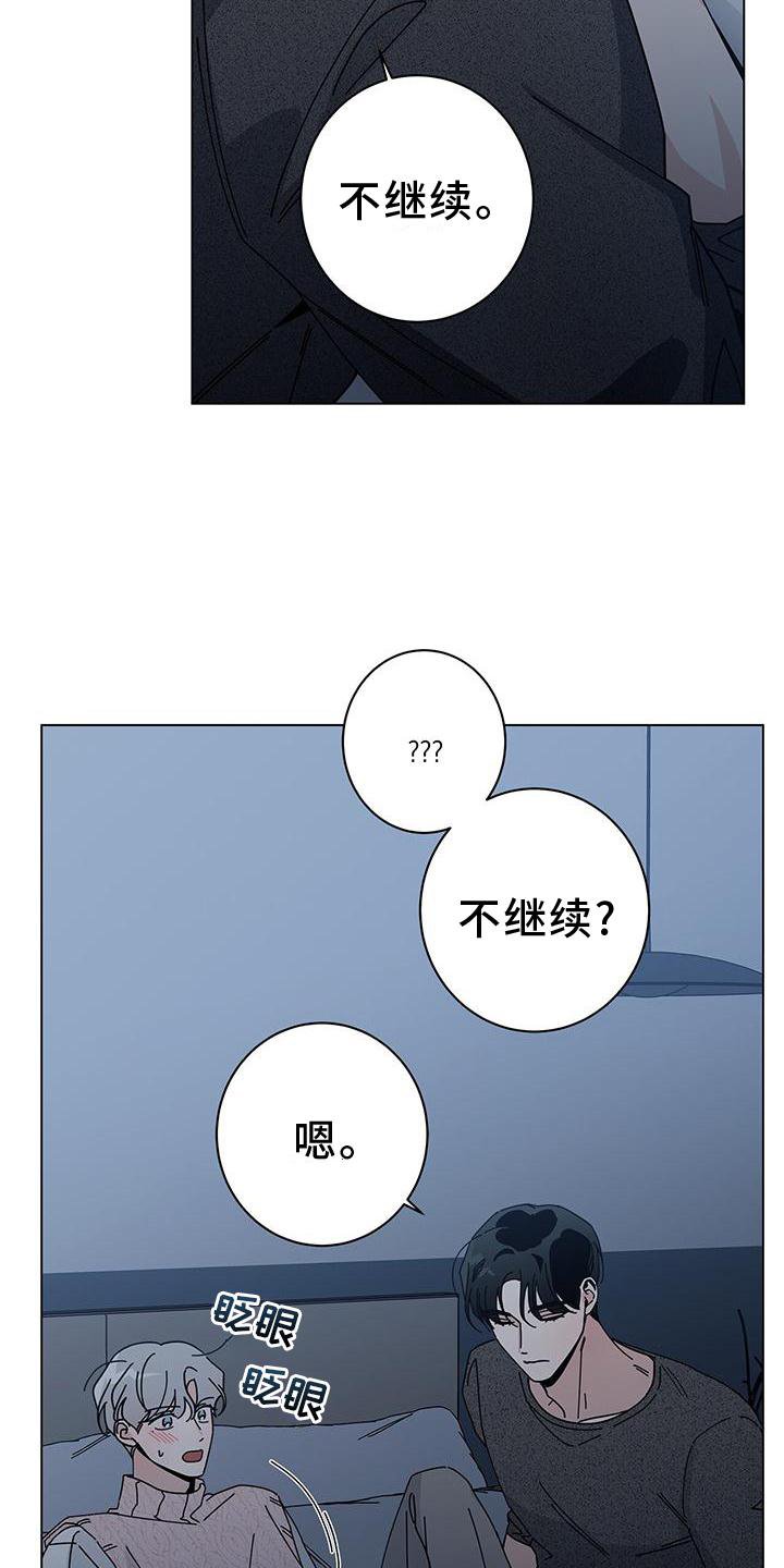 第77章：就到这吧