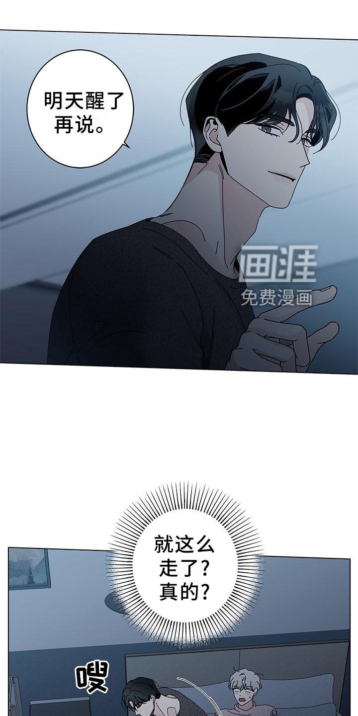 第77章：就到这吧