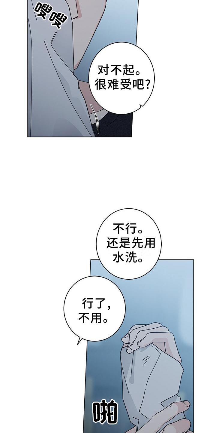 第77章：就到这吧