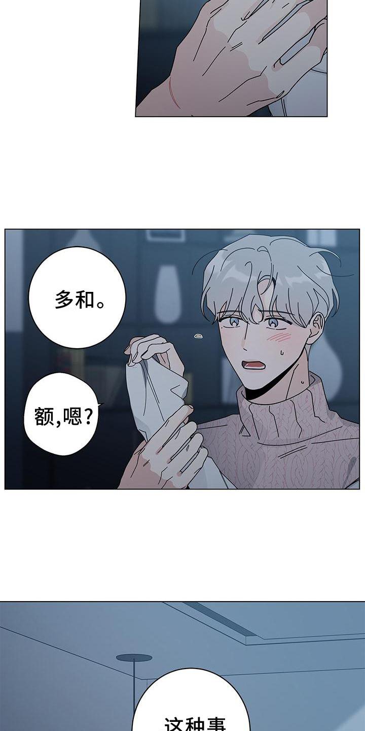 第77章：就到这吧